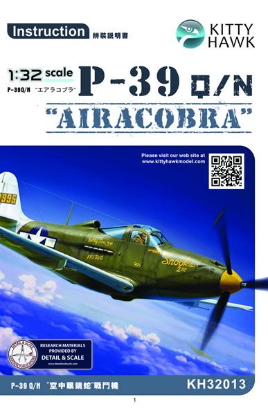P-39 Airacobra Landing Gear 1/32 Scale Aircraft Conversions Kitty Hawk SAC 32101 for sale online 