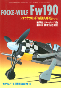 Pacific Coast Models Focke-Wulf Fw 190 A-1/2/3 | Large Scale Planes